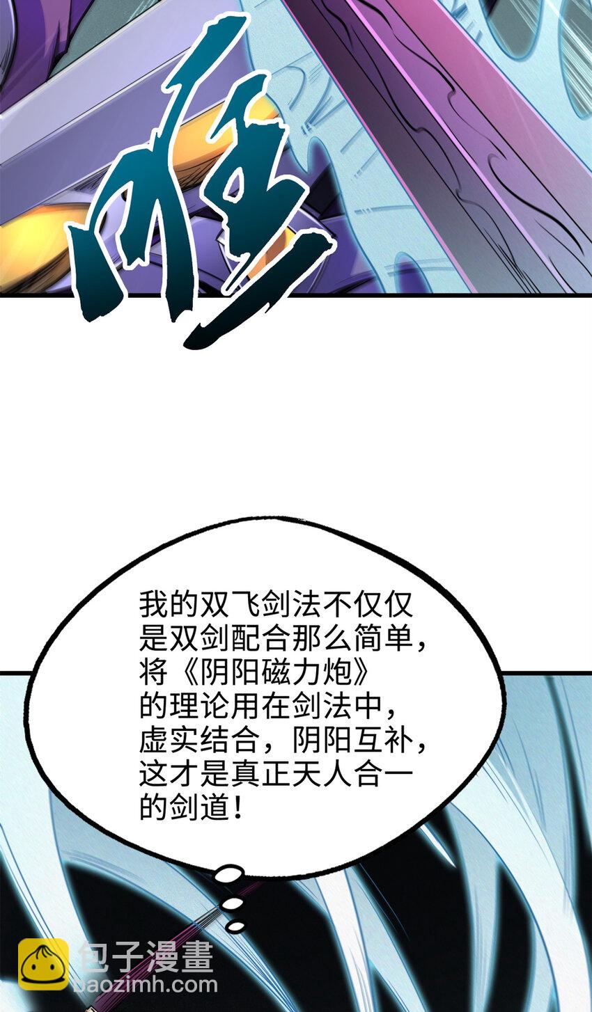 192 独闯皇族庇护所(1/2)-第193话