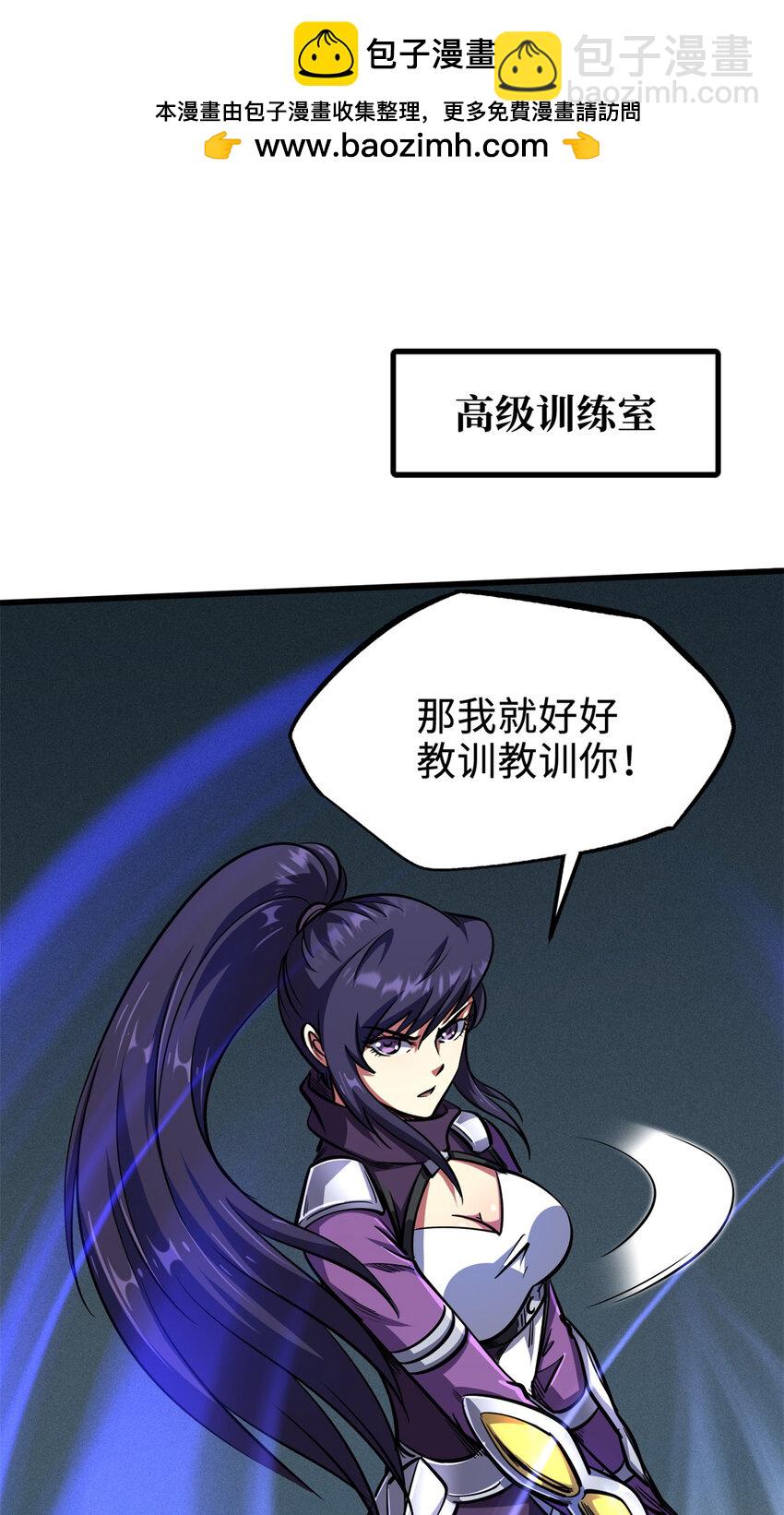 192 独闯皇族庇护所(1/2)-第193话