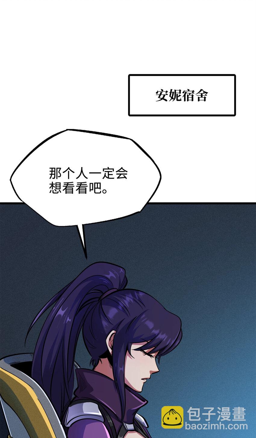 192 独闯皇族庇护所(1/2)-第193话