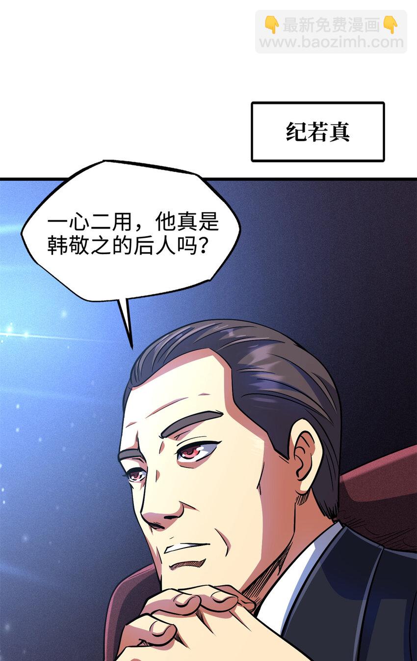 192 独闯皇族庇护所(1/2)-第193话