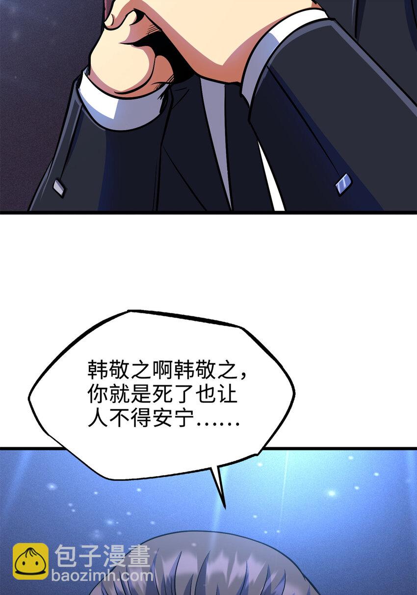 192 独闯皇族庇护所(1/2)-第193话