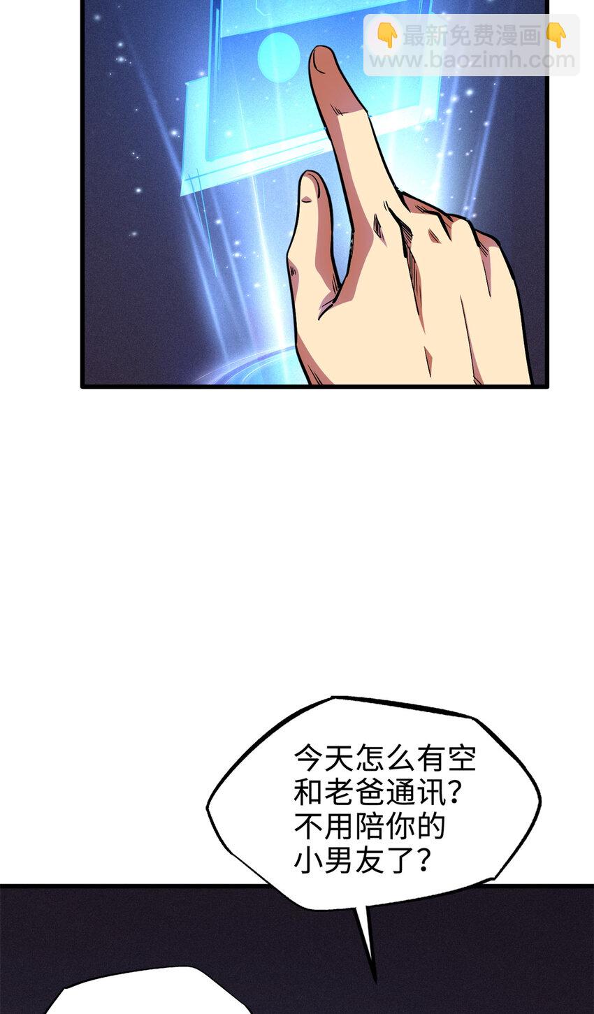 192 独闯皇族庇护所(1/2)-第193话