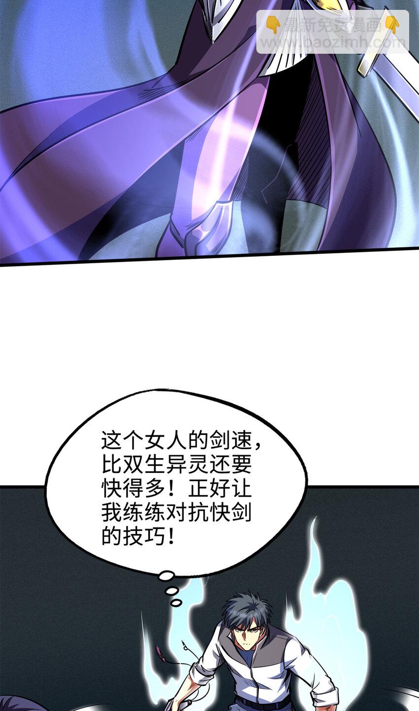 192 独闯皇族庇护所(1/2)-第193话