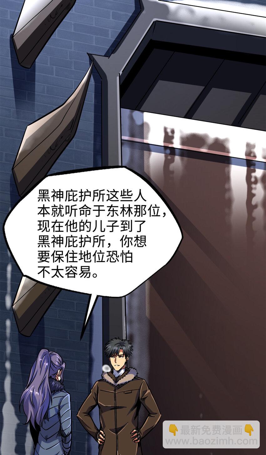192 独闯皇族庇护所(1/2)-第193话