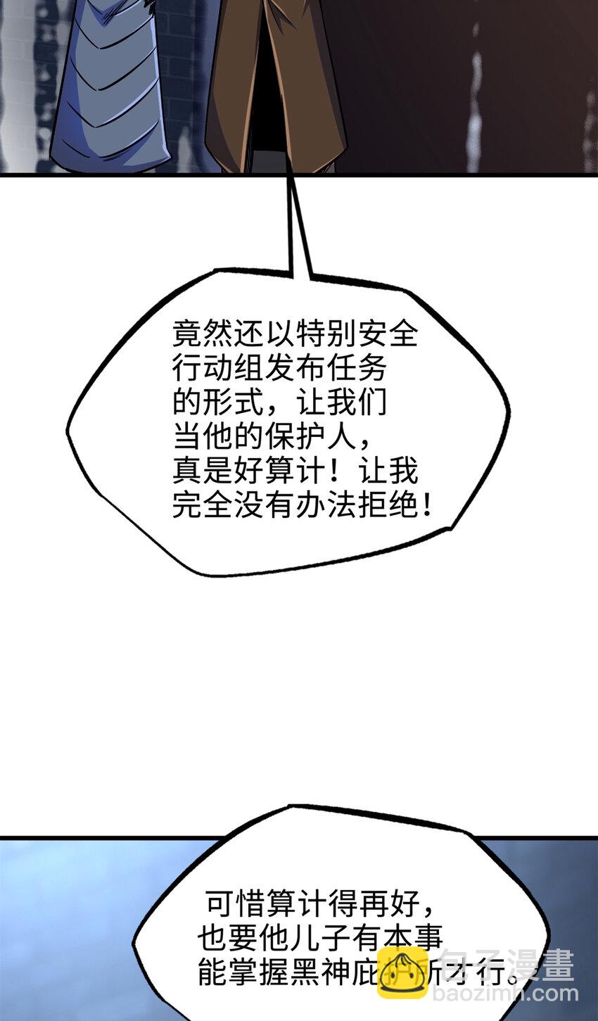 192 独闯皇族庇护所(1/2)-第193话