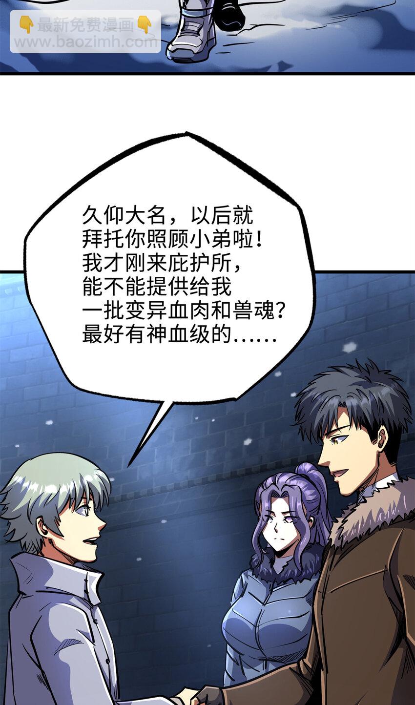 192 独闯皇族庇护所(1/2)-第193话