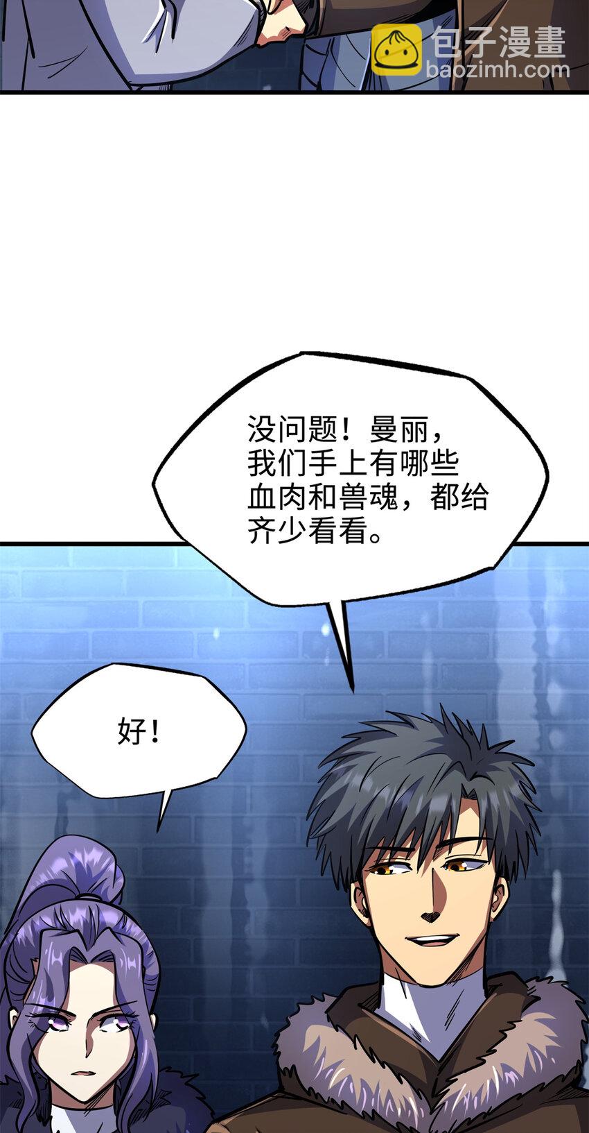 192 独闯皇族庇护所(1/2)-第193话