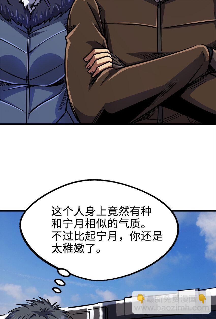 192 独闯皇族庇护所(1/2)-第193话
