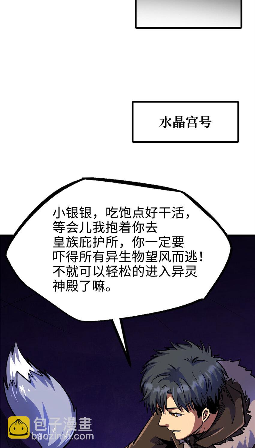 192 独闯皇族庇护所(1/2)-第193话
