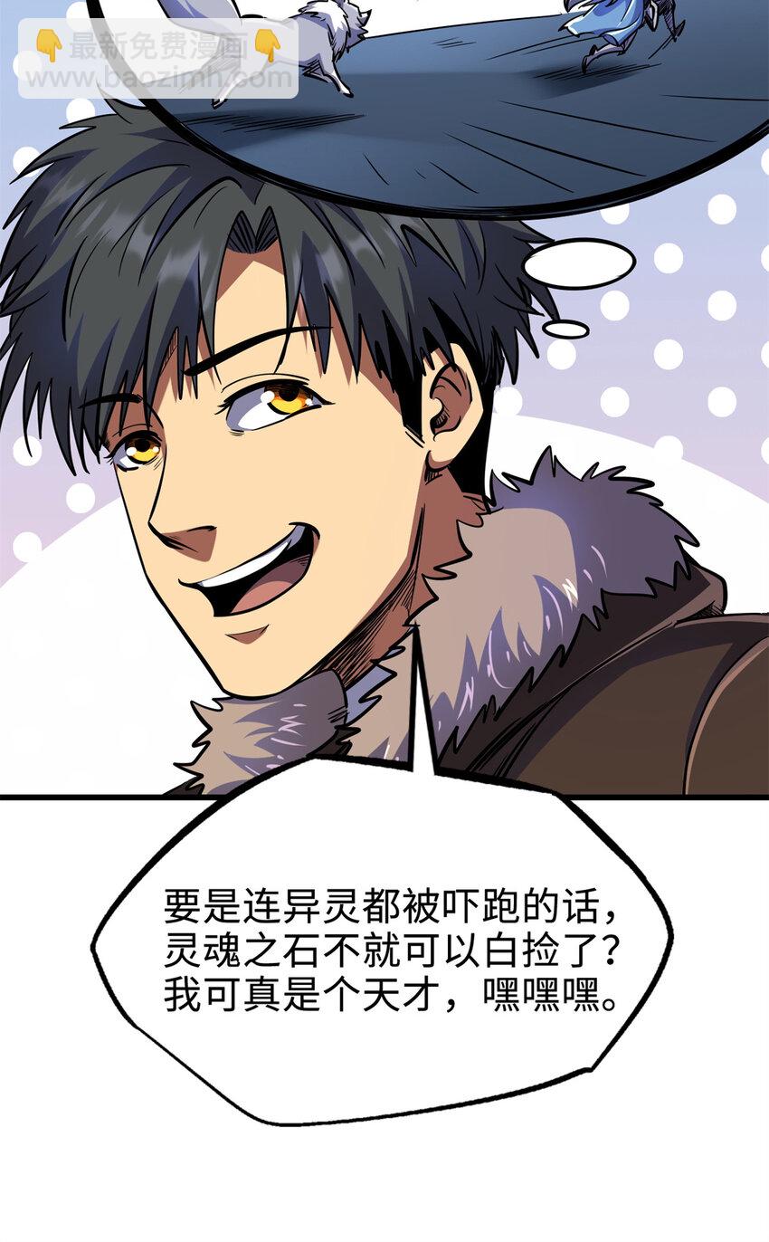 192 独闯皇族庇护所(1/2)-第193话