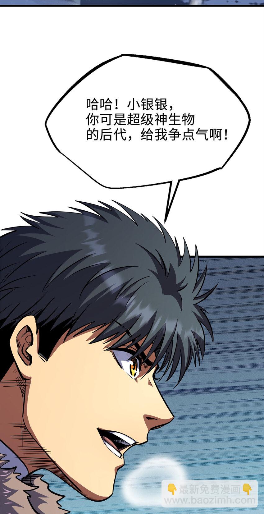 192 独闯皇族庇护所(1/2)-第193话