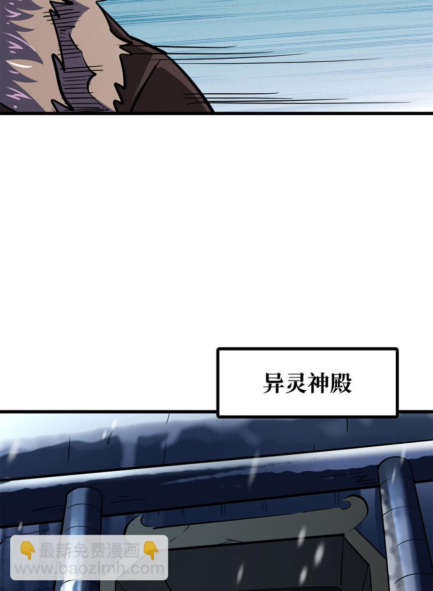 192 独闯皇族庇护所(1/2)-第193话