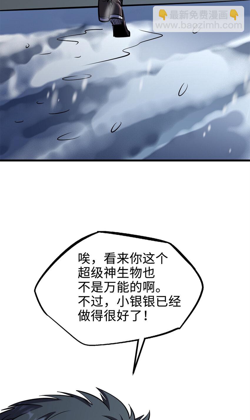 192 独闯皇族庇护所(1/2)-第193话