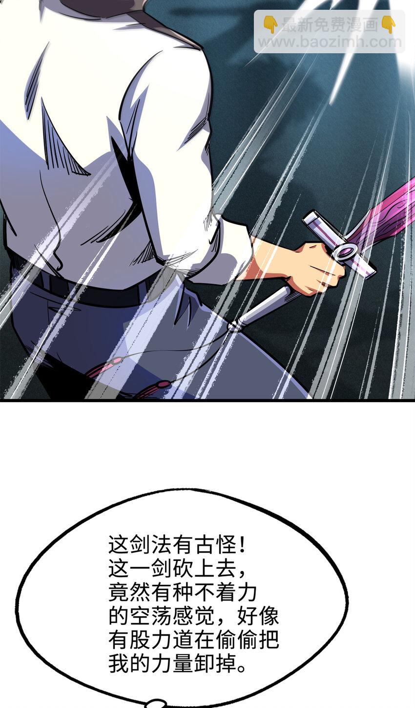 192 独闯皇族庇护所(1/2)-第193话