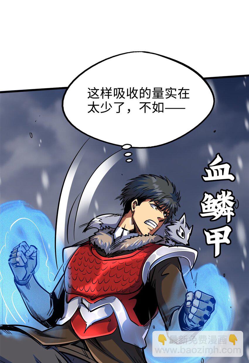 194 冰肌玉骨术之决(1/2)-第195话