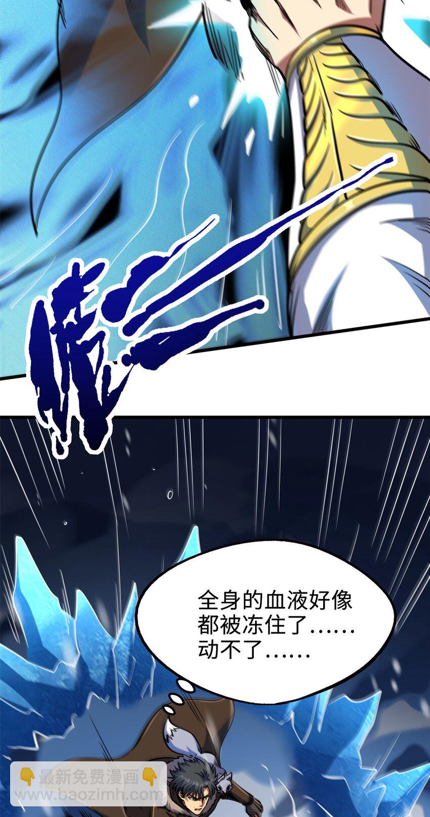 194 冰肌玉骨术之决(1/2)-第195话