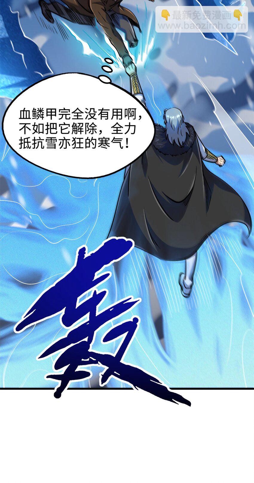 194 冰肌玉骨术之决(1/2)-第195话