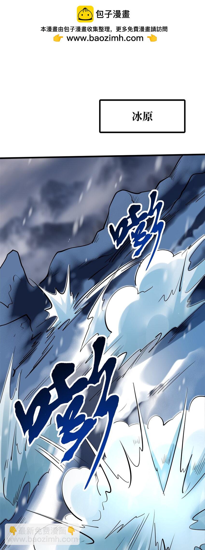 194 冰肌玉骨术之决(1/2)-第195话