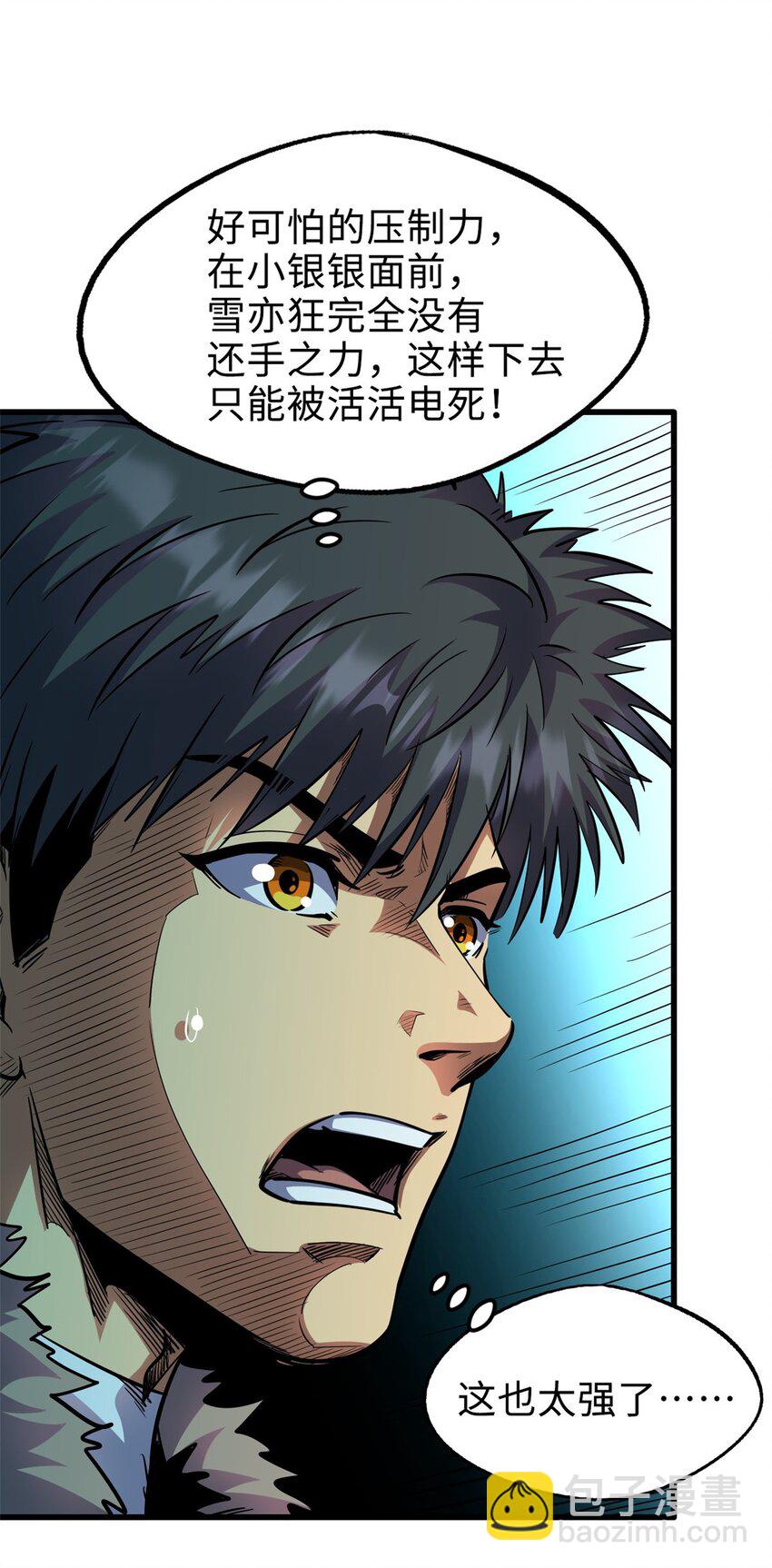 194 冰肌玉骨术之决(1/2)-第195话
