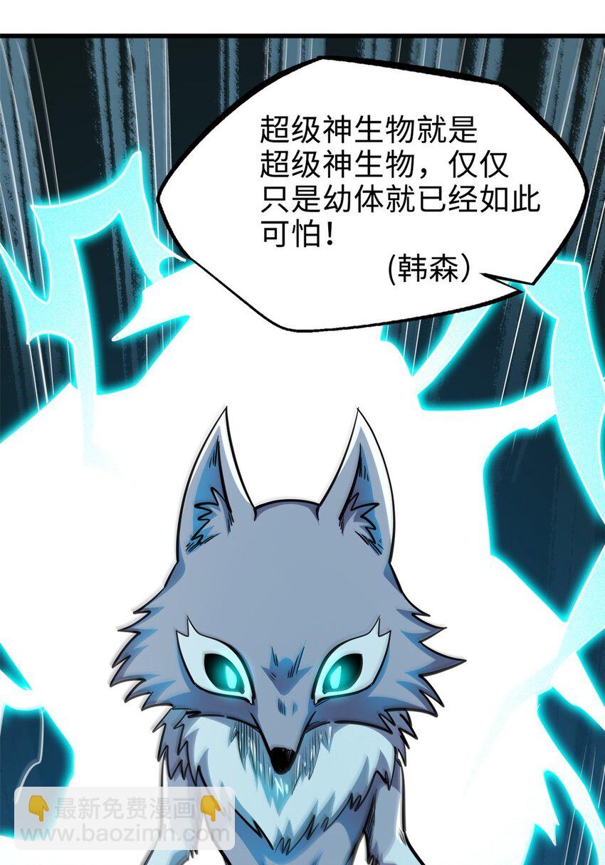 194 冰肌玉骨术之决(1/2)-第195话