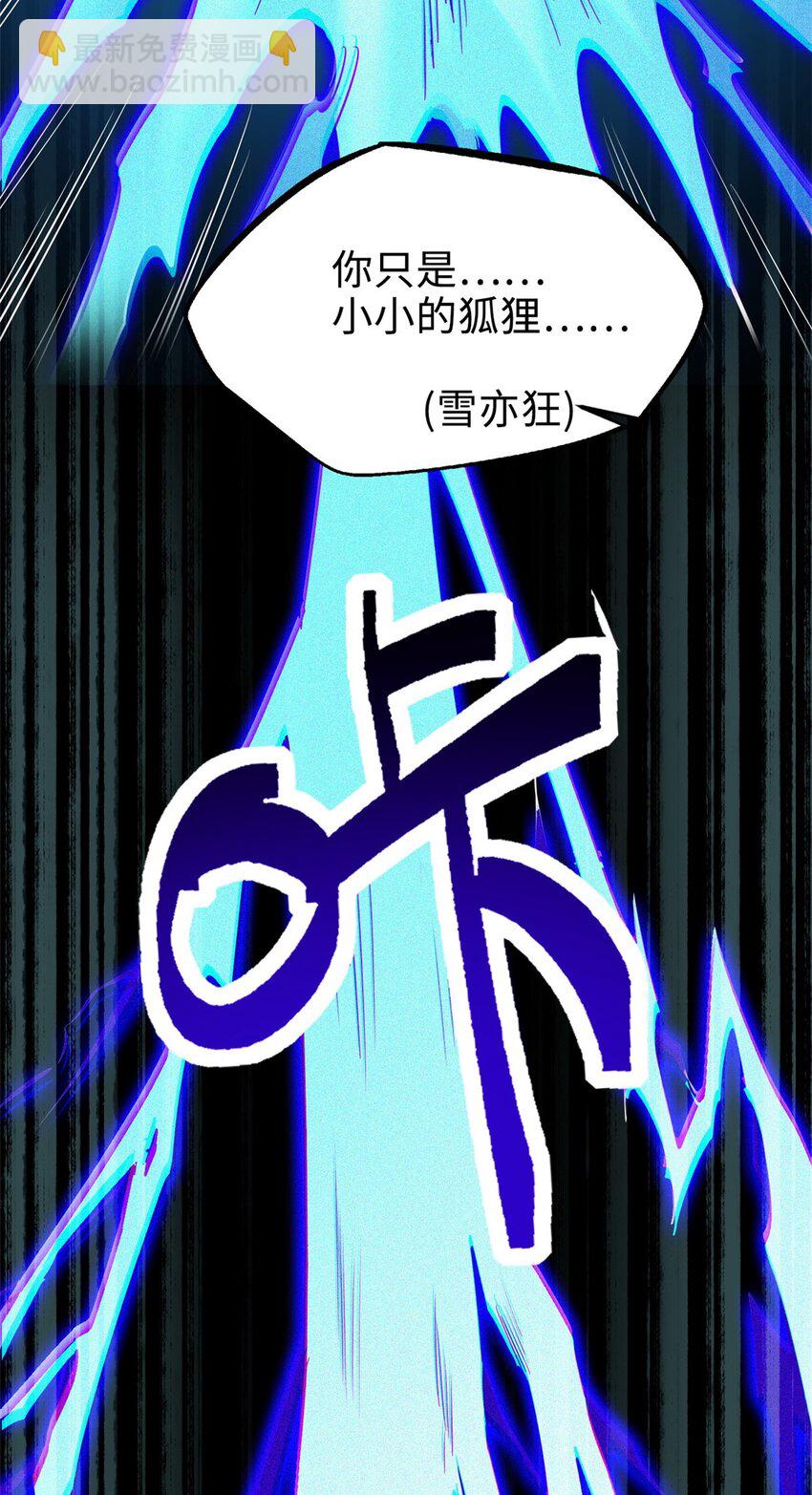 194 冰肌玉骨术之决(1/2)-第195话