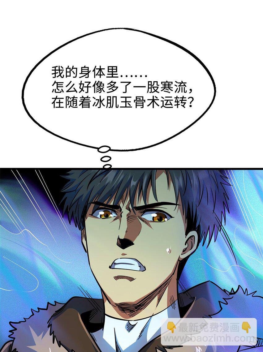 194 冰肌玉骨术之决(1/2)-第195话