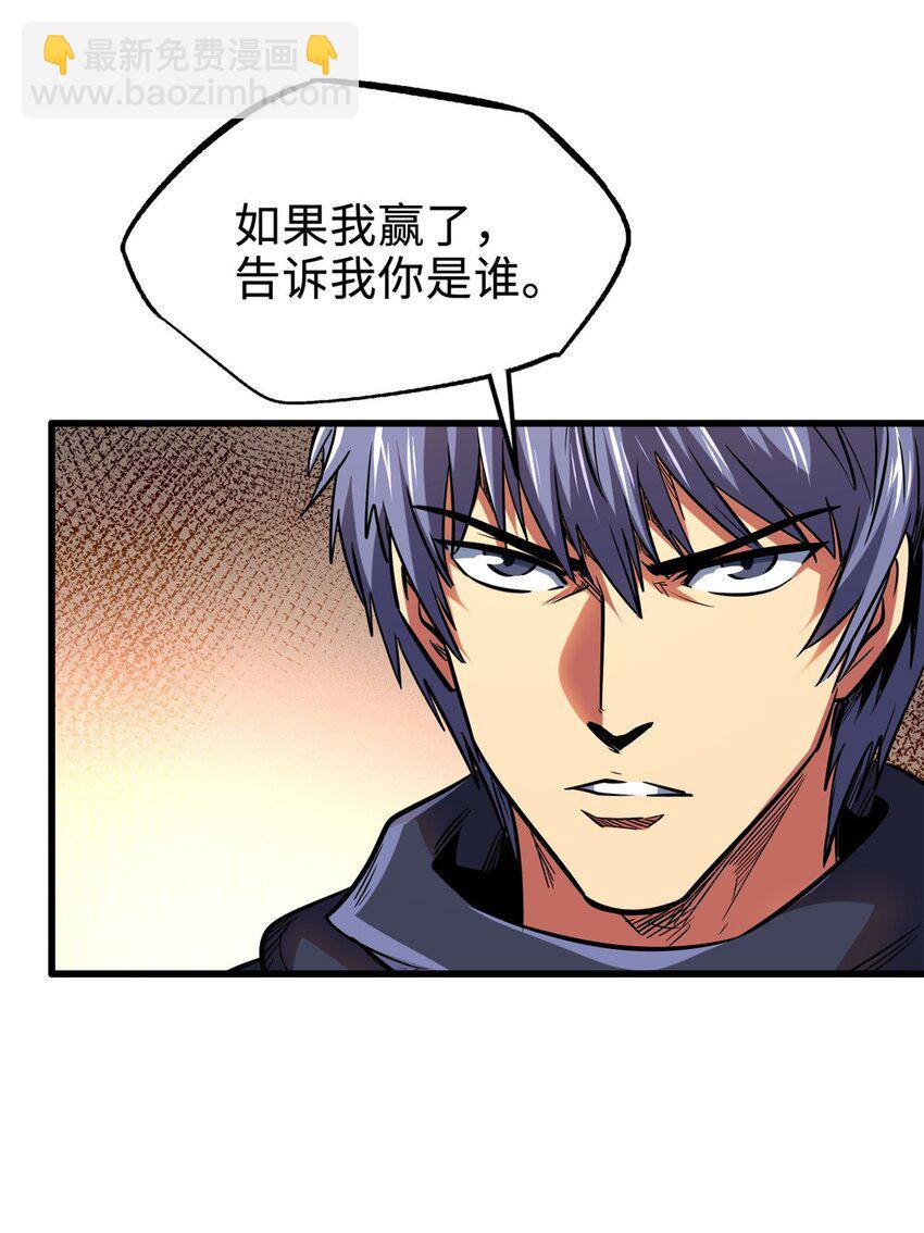196 舍身一击-第197话