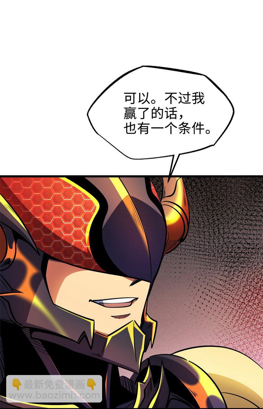 196 舍身一击-第197话
