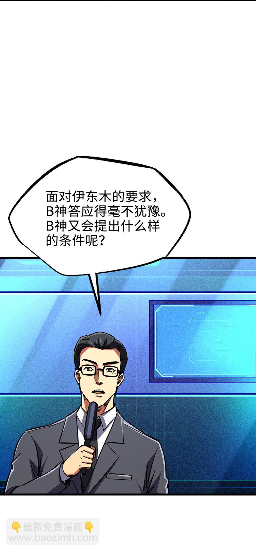 196 舍身一击-第197话