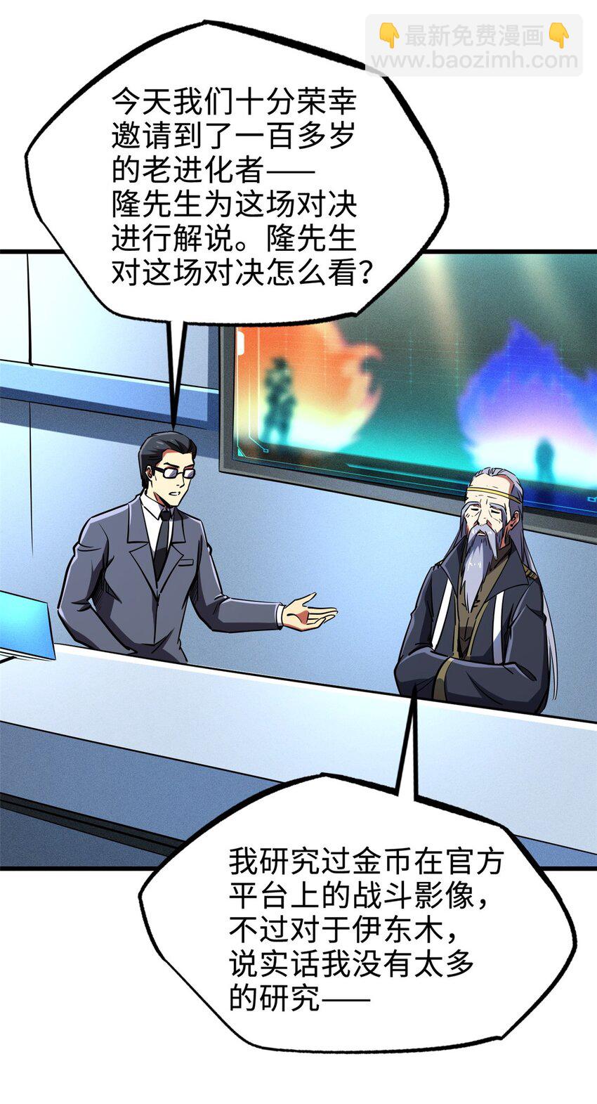 196 舍身一击-第197话