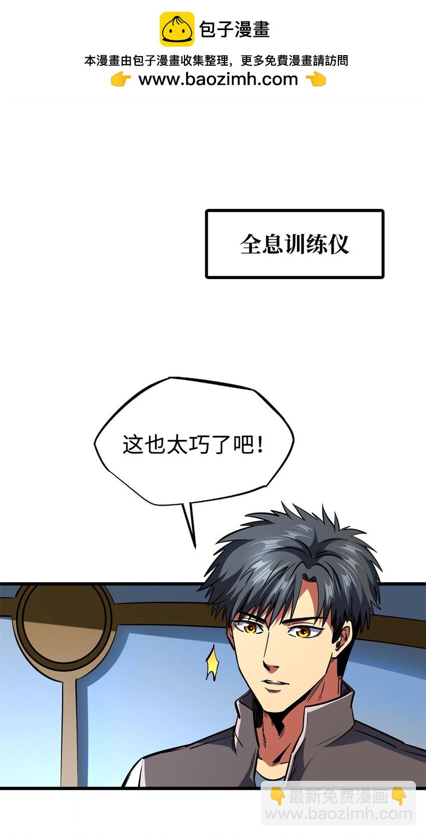 196 舍身一击-第197话