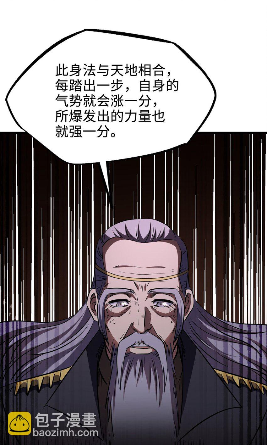196 舍身一击-第197话