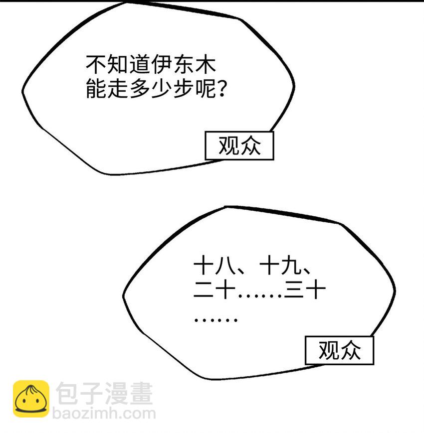 196 舍身一击-第197话