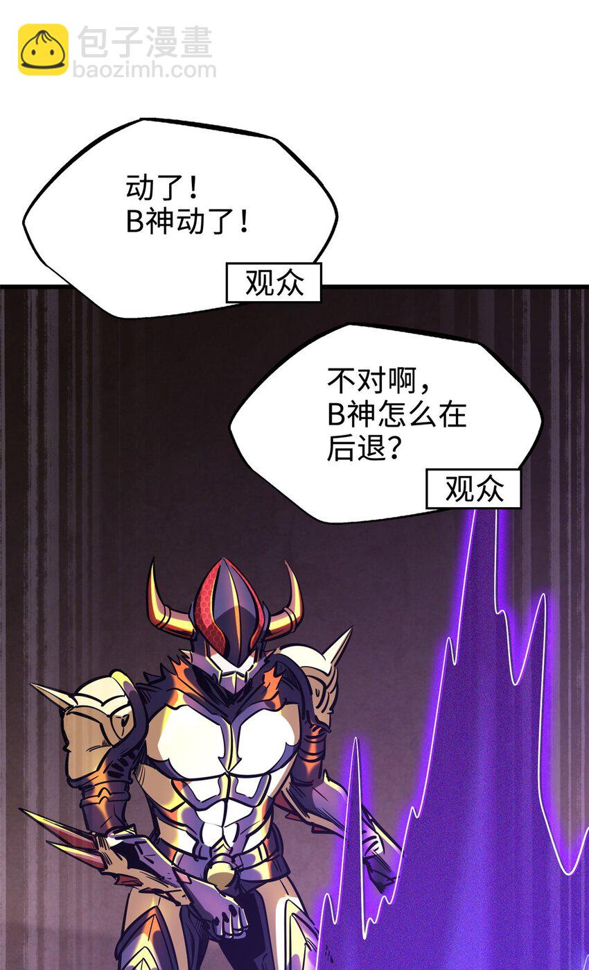 196 舍身一击-第197话