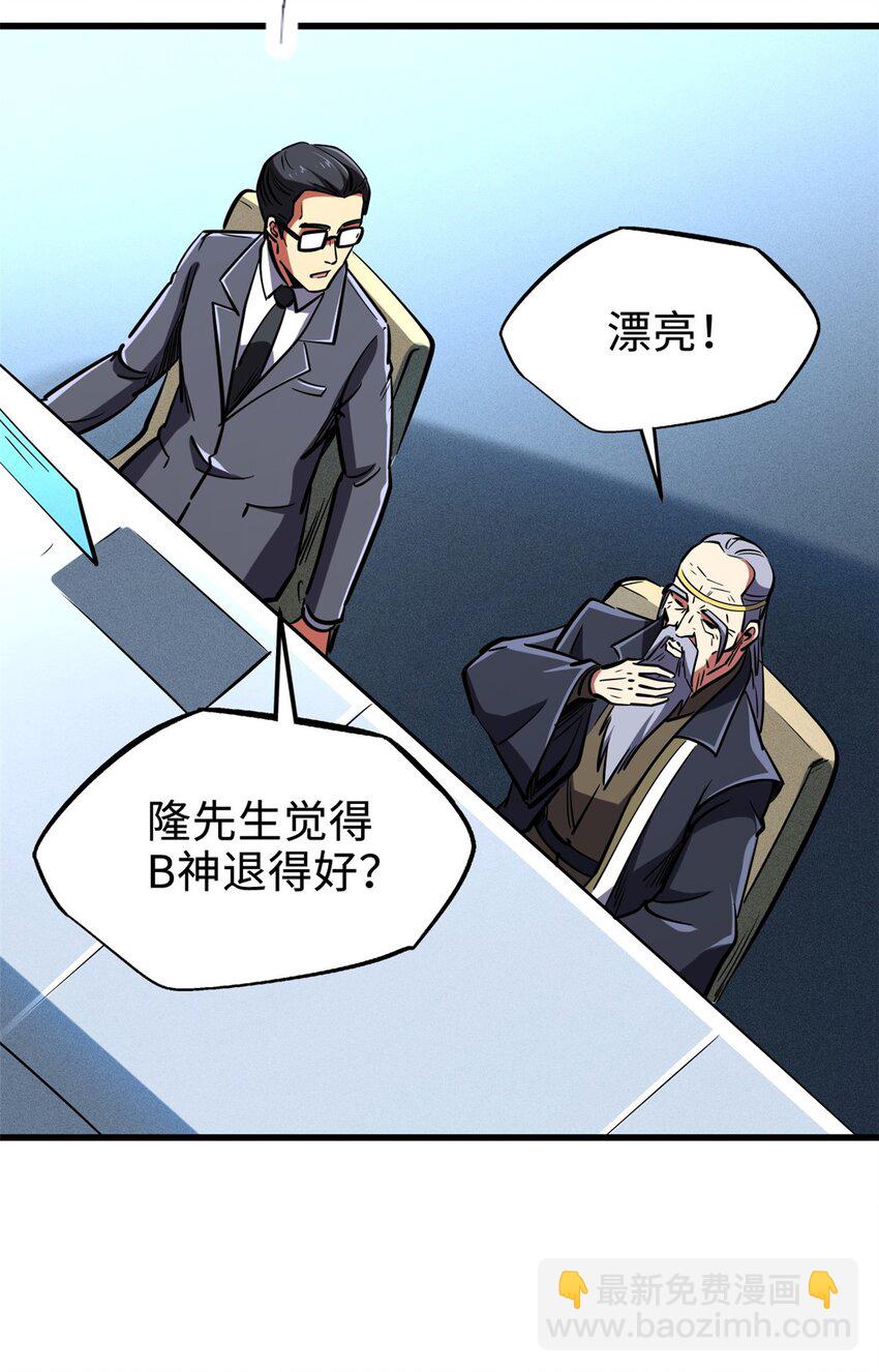 196 舍身一击-第197话