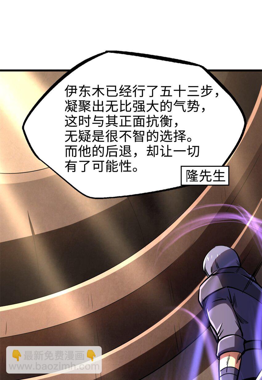 196 舍身一击-第197话