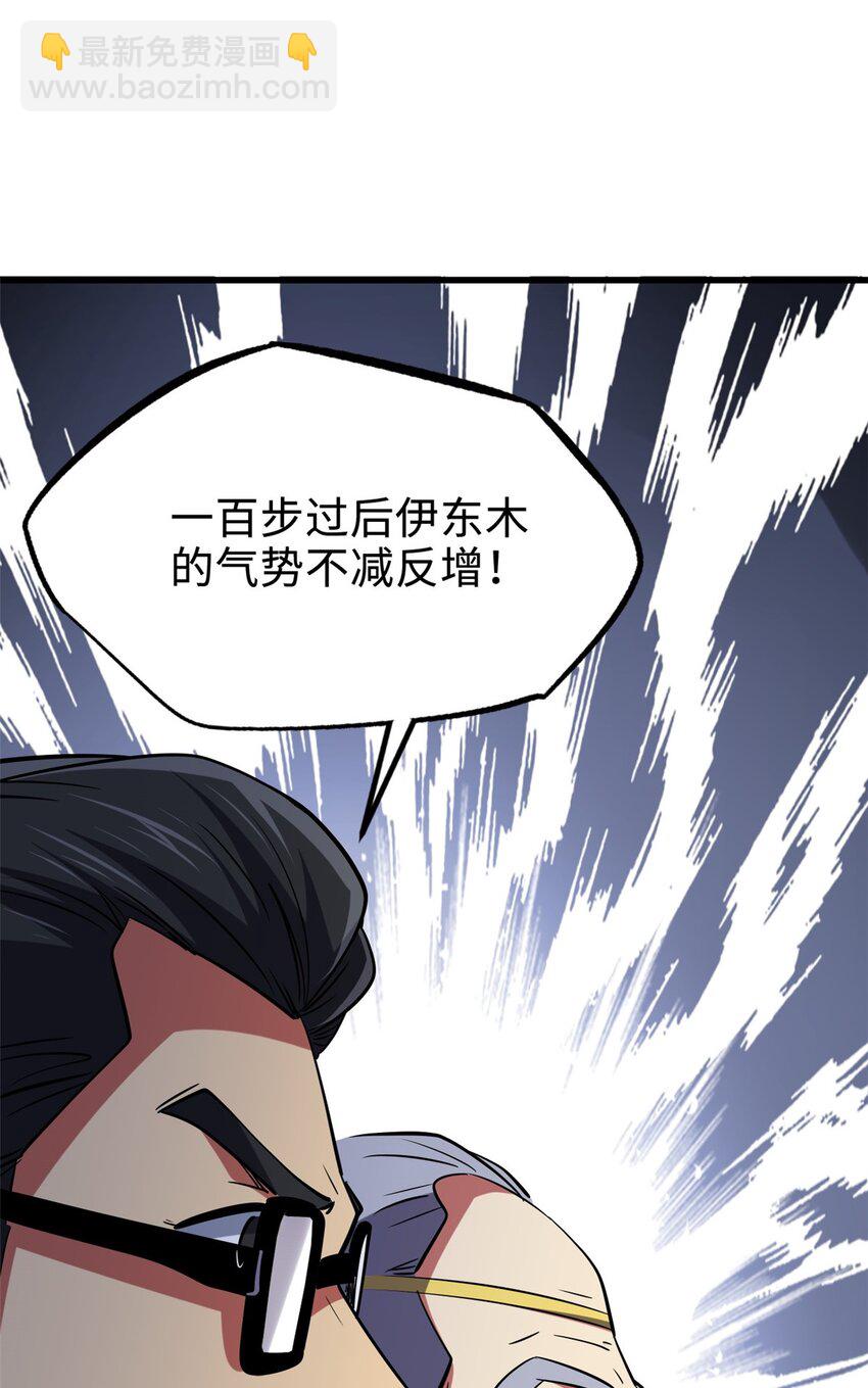 196 舍身一击-第197话