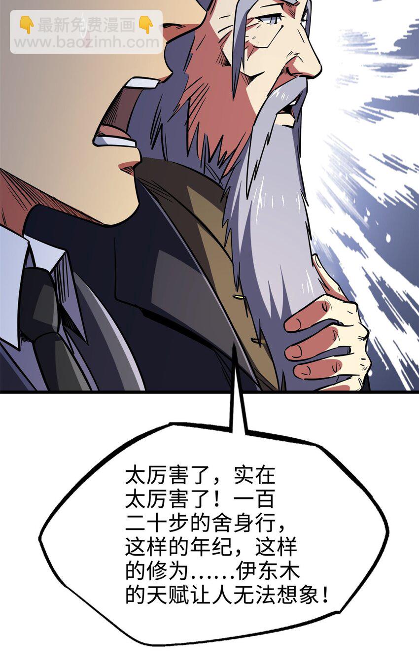 196 舍身一击-第197话