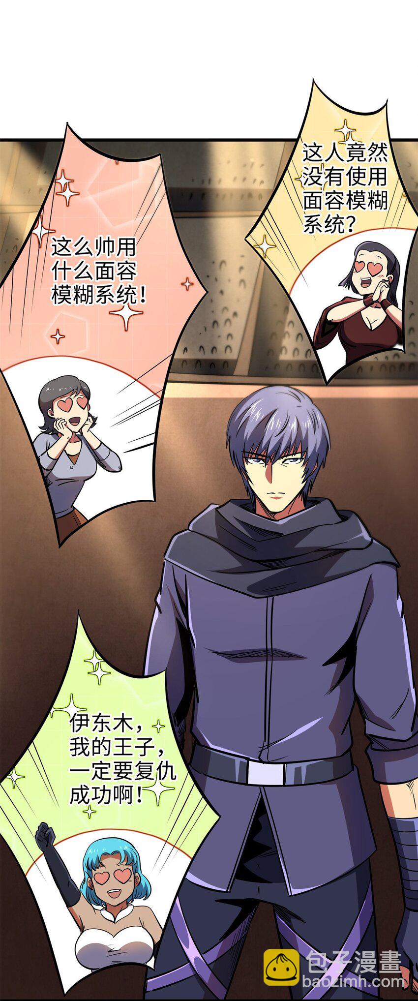 196 舍身一击-第197话
