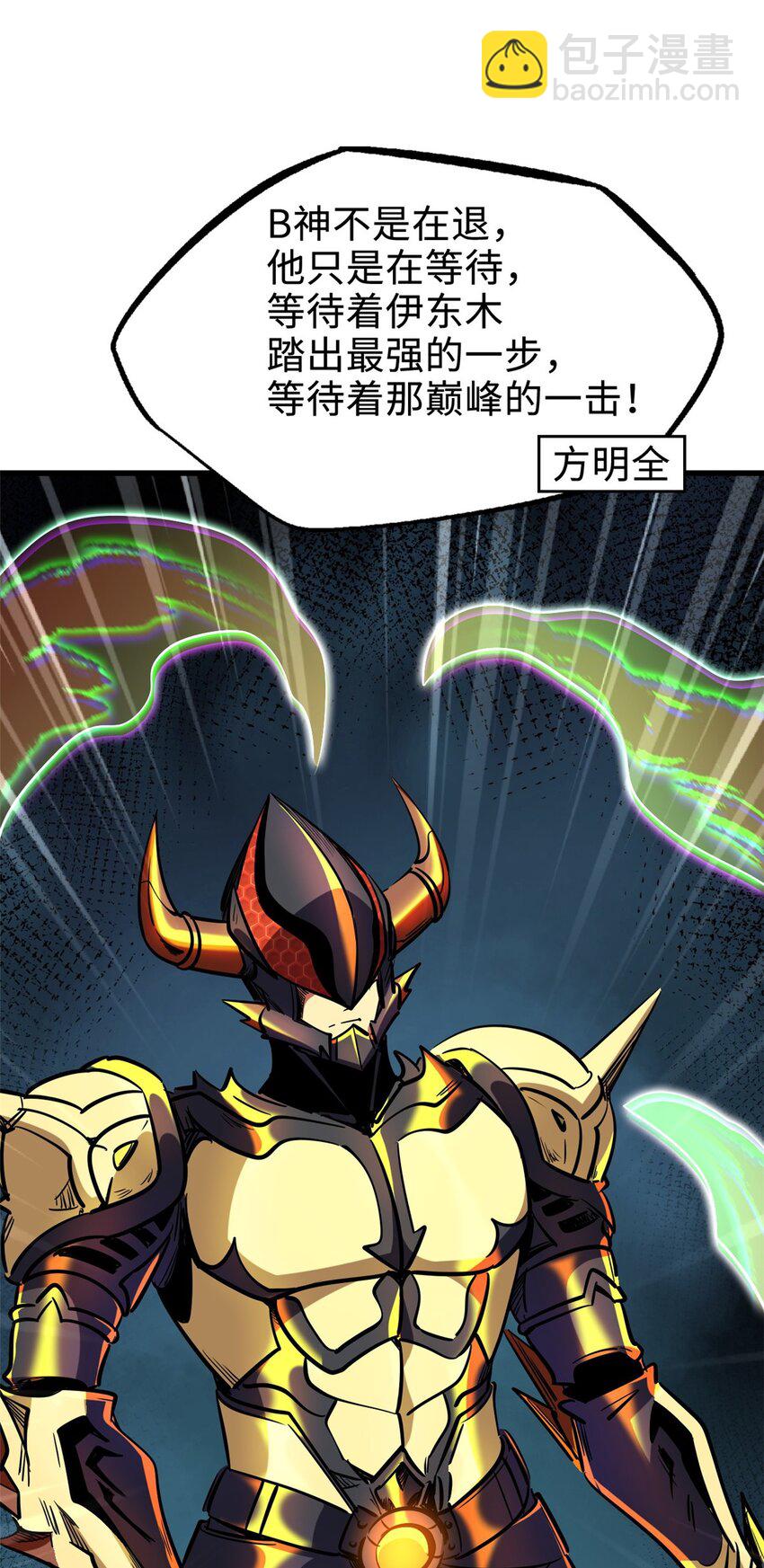 196 舍身一击-第197话