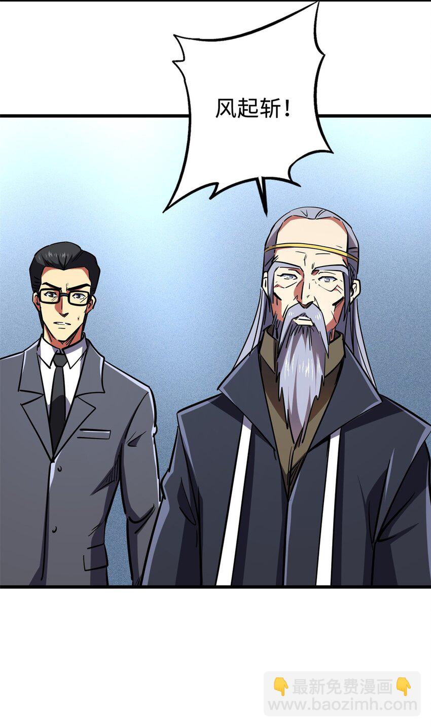 196 舍身一击-第197话