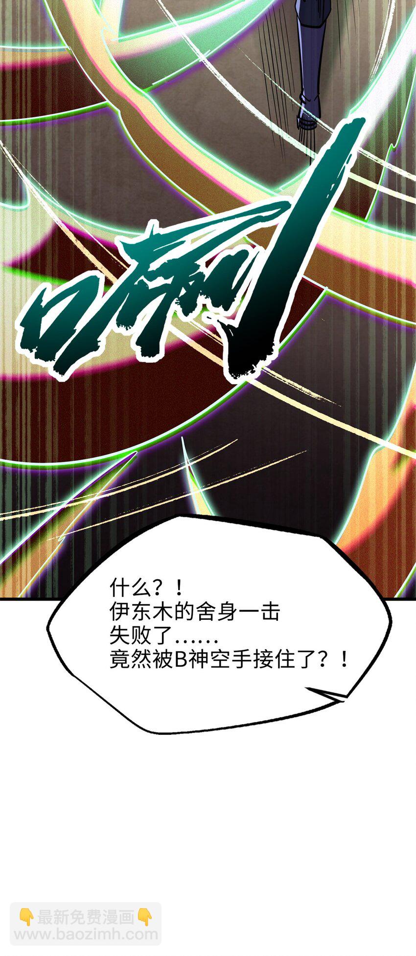 196 舍身一击-第197话