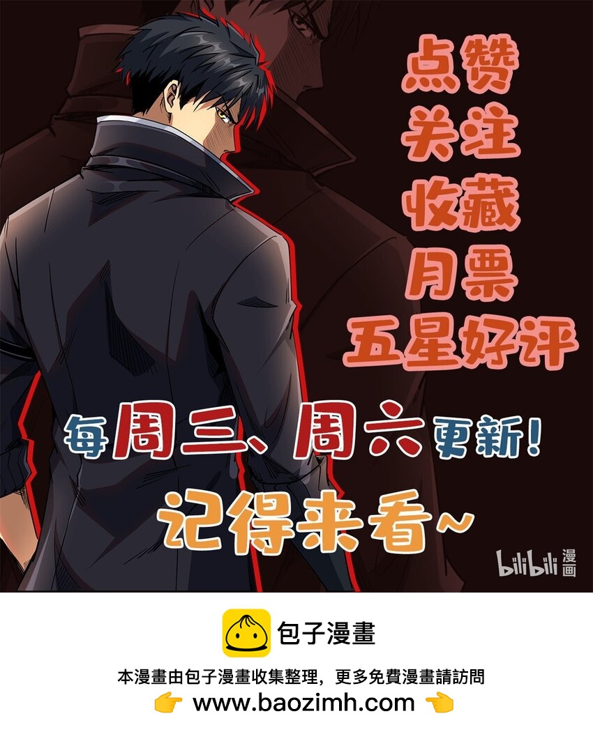 196 舍身一击-第197话