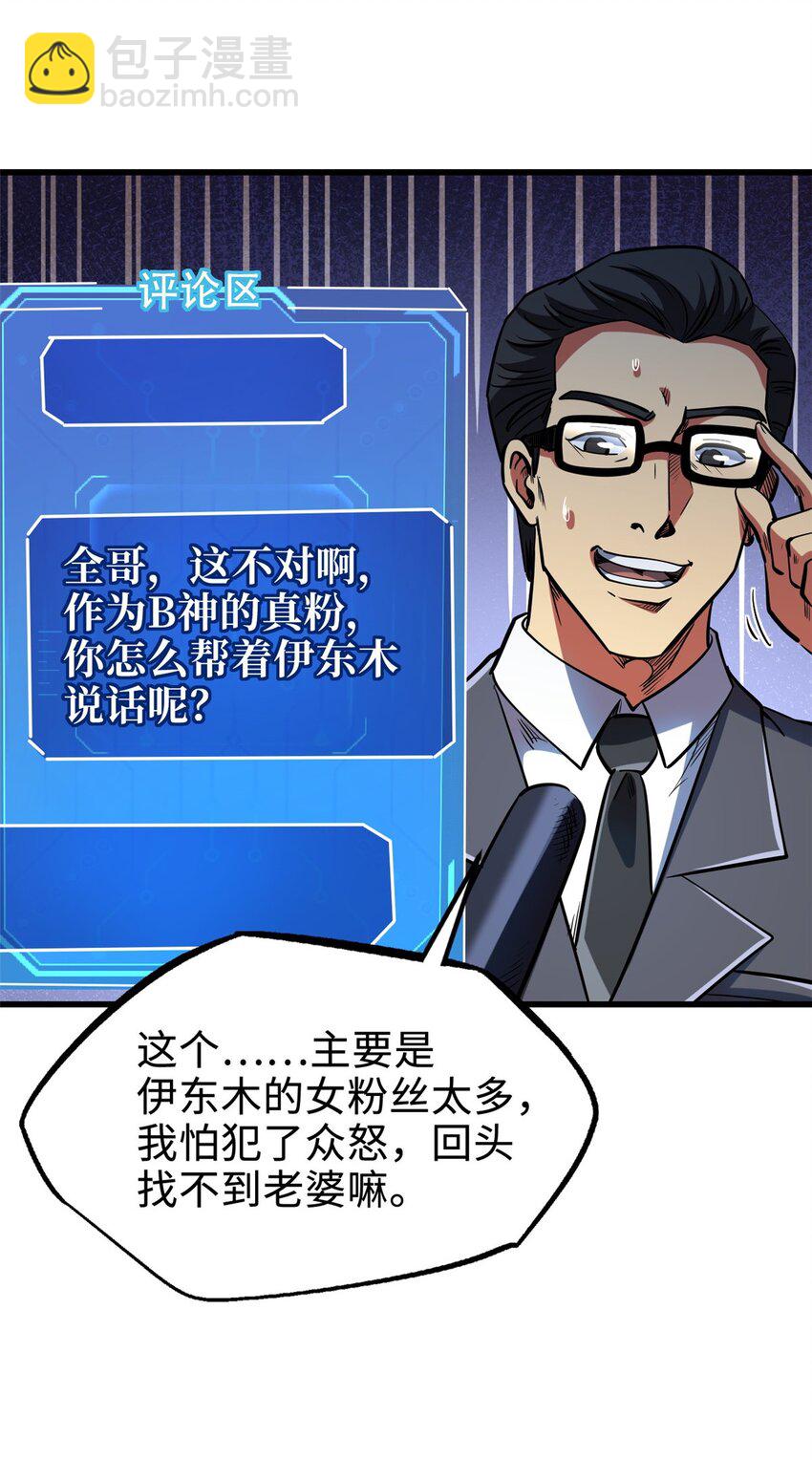 196 舍身一击-第197话