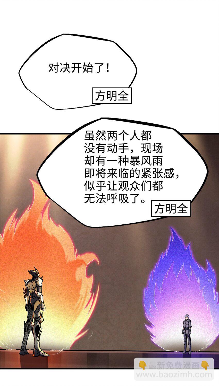 196 舍身一击-第197话