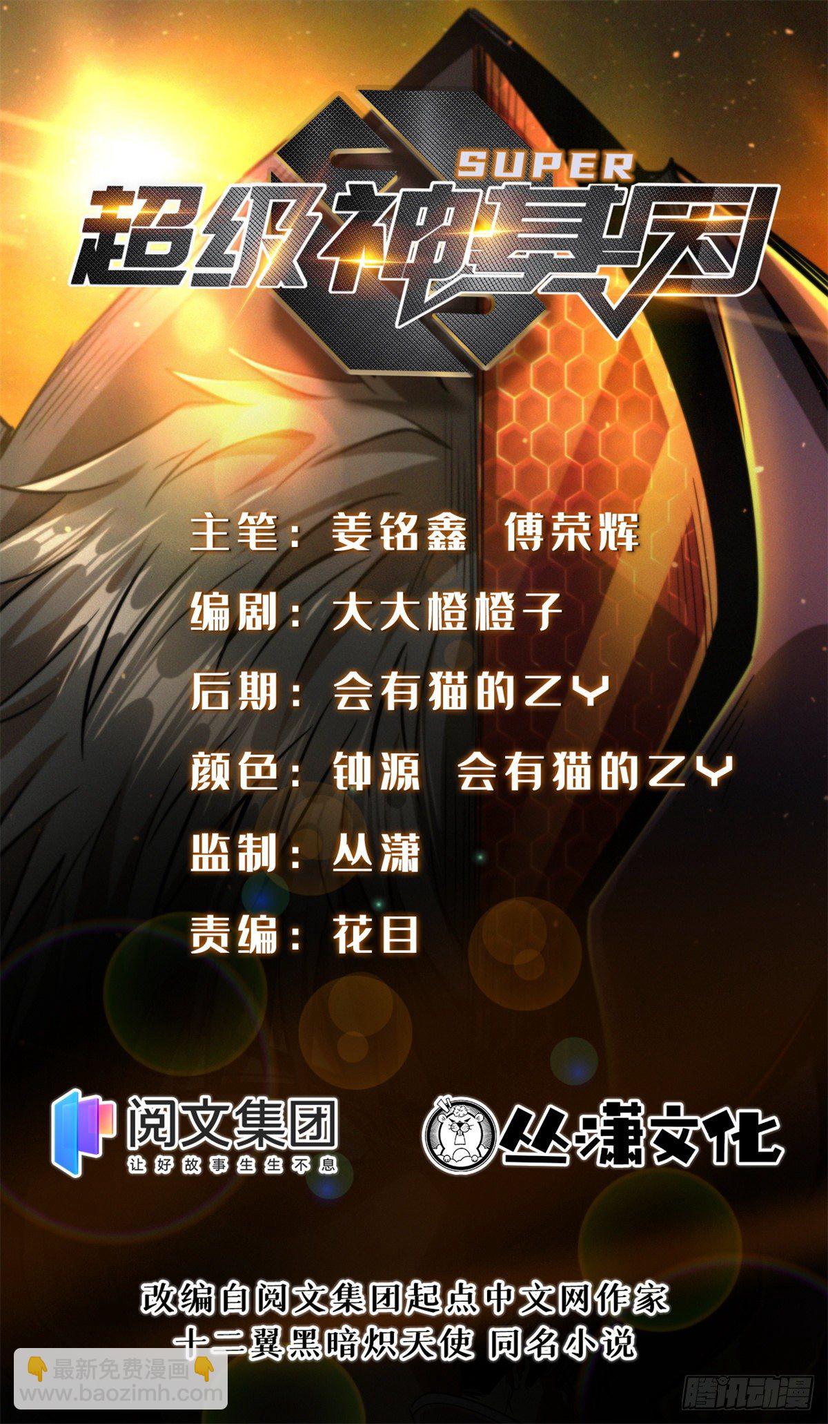 01 屁股狂魔(1/2)-第1话
