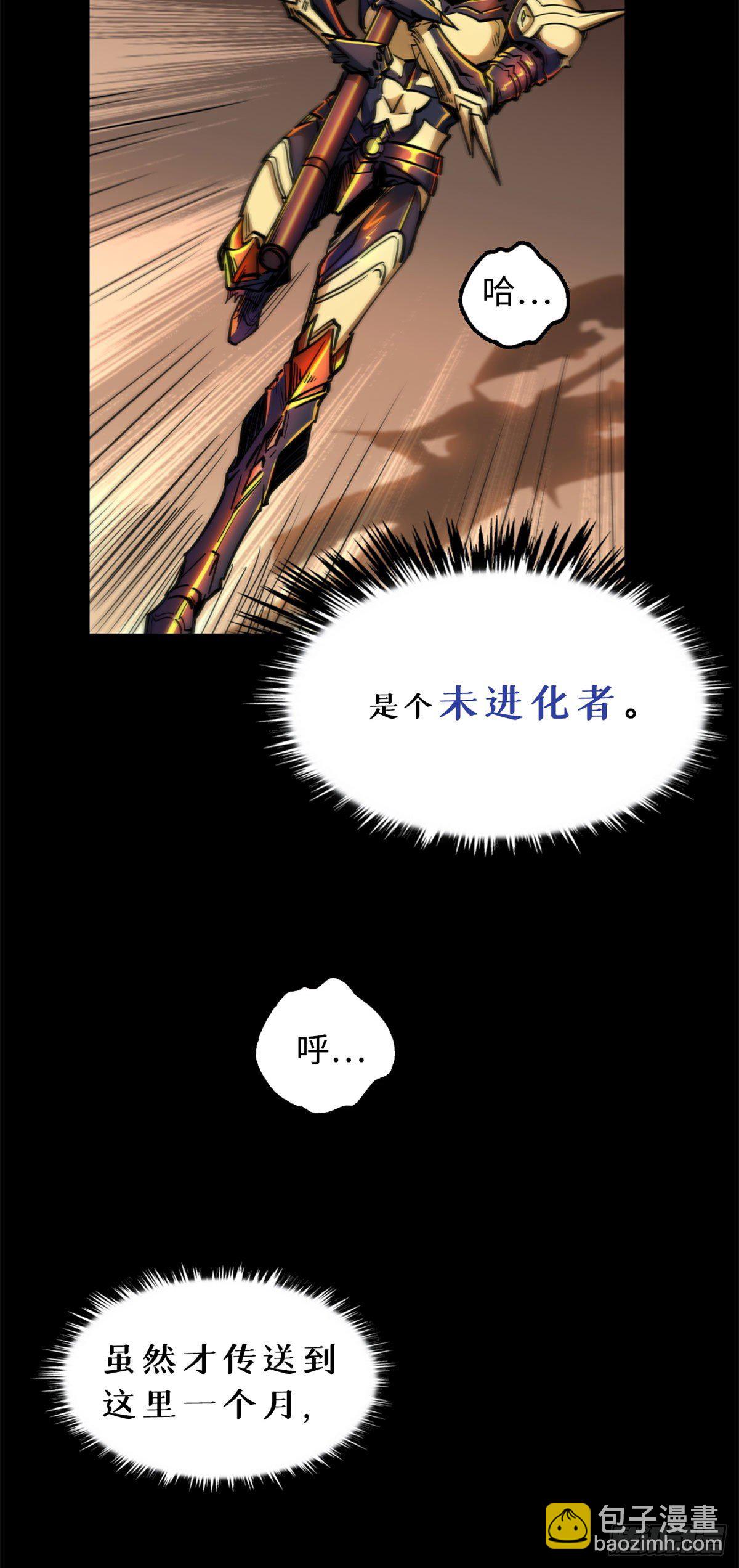 01 屁股狂魔(1/2)-第1话