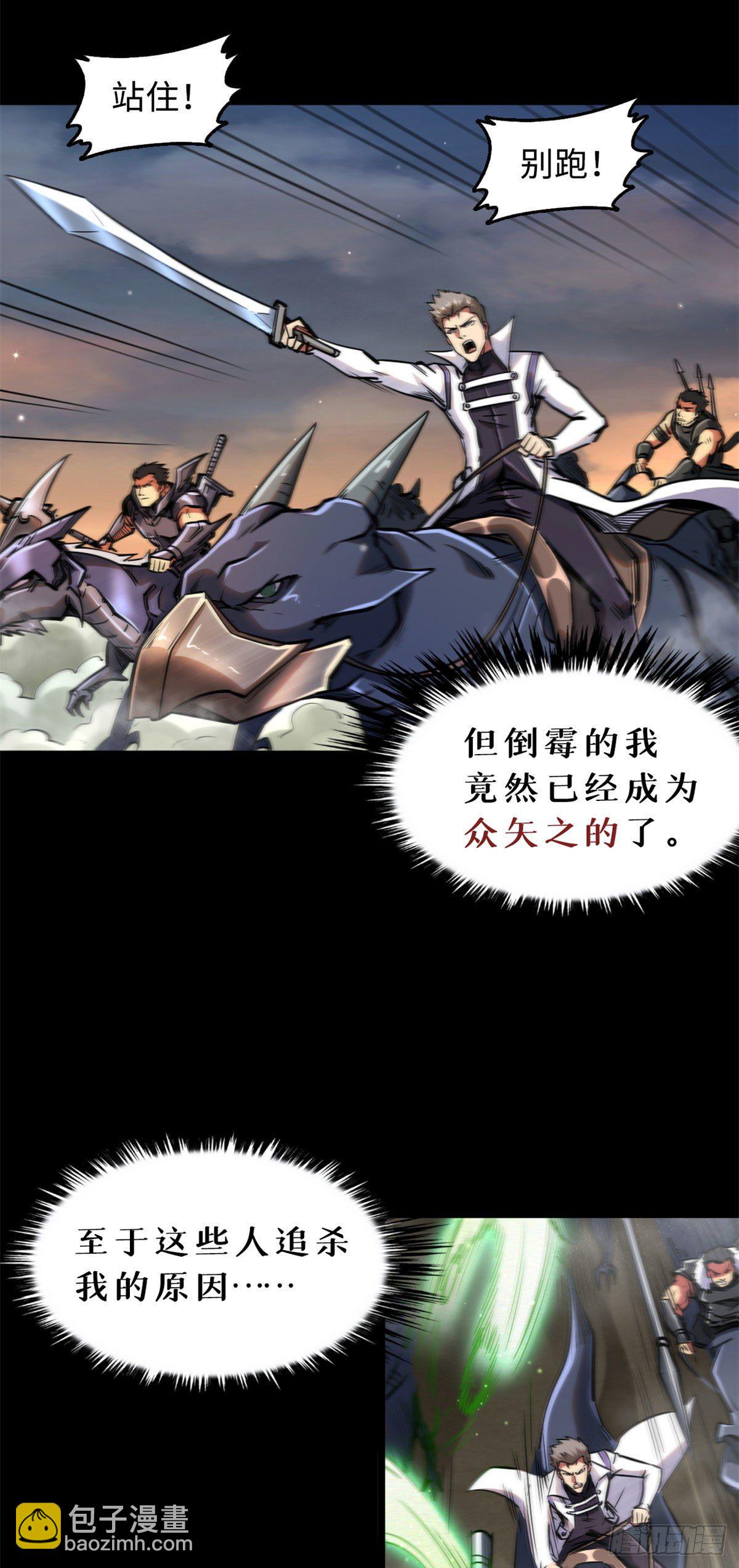 01 屁股狂魔(1/2)-第1话