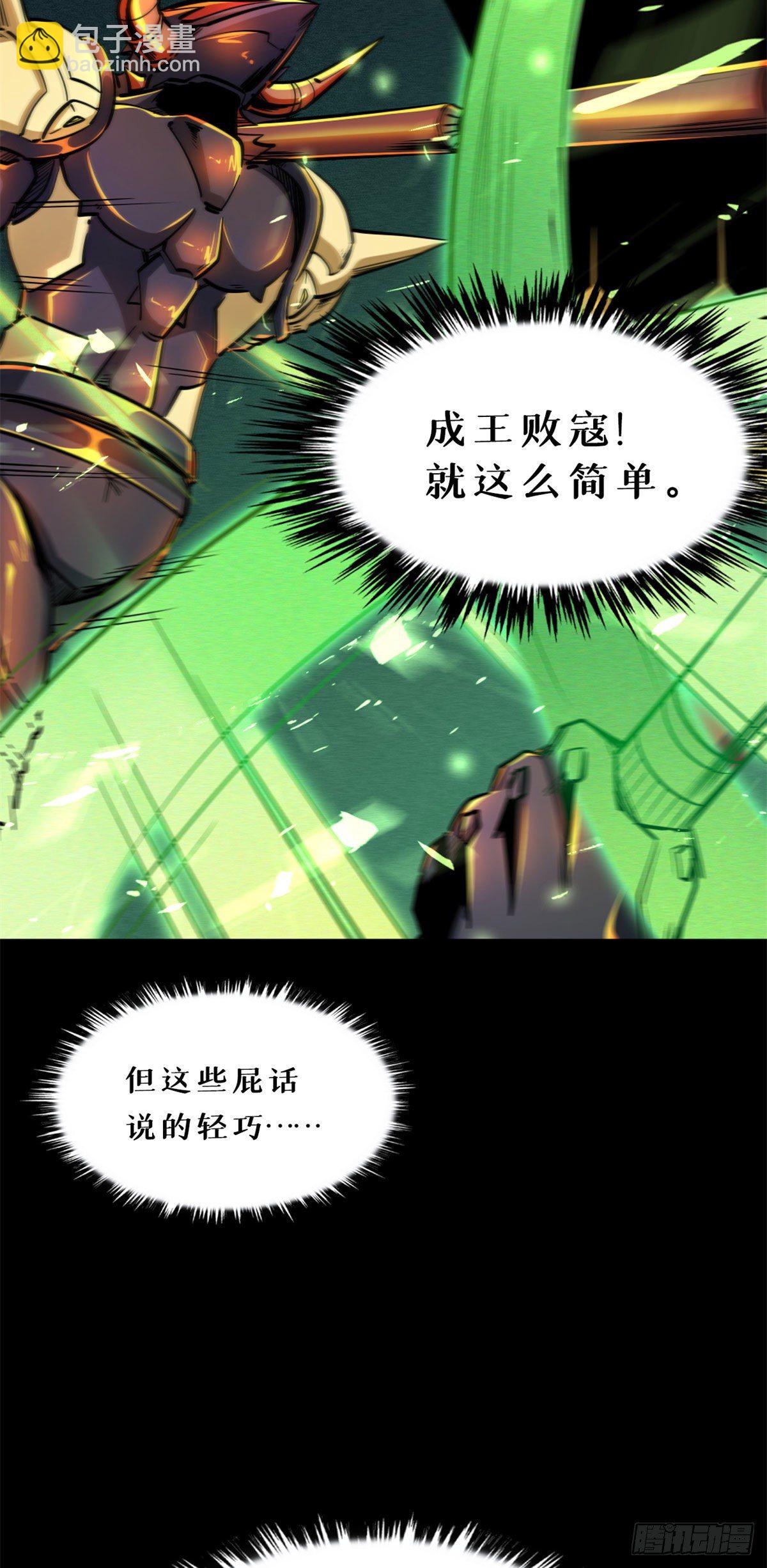 01 屁股狂魔(1/2)-第1话