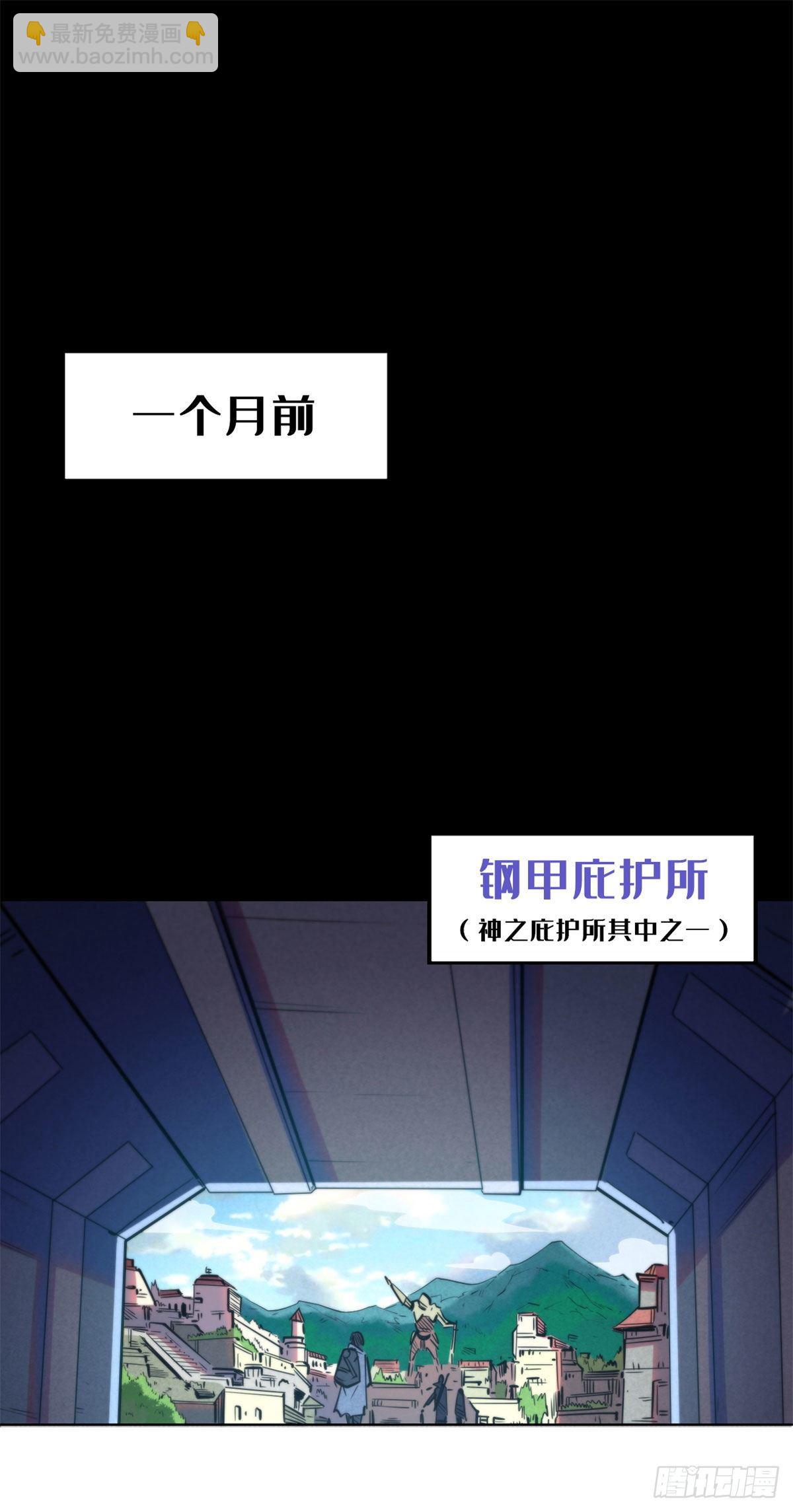 01 屁股狂魔(1/2)-第1话
